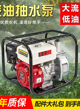 赛驰农用汽油机 农业灌溉 消防水泵 柴油机家用自来水 抽水洗车机