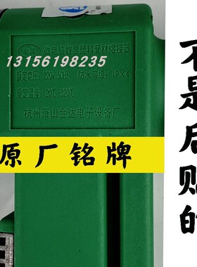 金奥数显热熔机pb热熔器ppr水管可调温家用大功率加长防烫电线5米