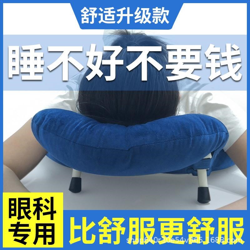 视网膜趴枕头脱落眼底手术后眼睛眼科医网脱玻切俯卧位趴睡枕 - 图2