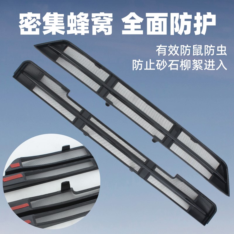 适用于2024款北京BJ30前脸中网卡扣防虫网改装配件防柳絮 - 图1