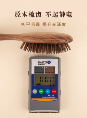 梵沐记扇黑胡桃气囊梳顺发梳按摩经络木梳防静电气垫梳家用大板梳