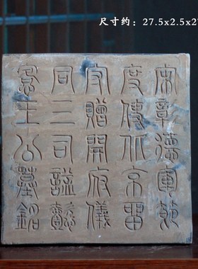仿古砖雕书法隶书篆体拓板魏碑局部拓片碑帖摆件非遗研学吉语瓦当