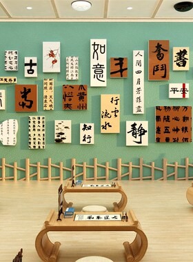 书法教室氛围布置装饰环创培训班硬笔机构文化墙面贴纸工作室挂画