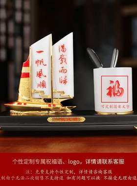 吉祥源一帆风顺帆船笔筒摆件客厅办公室酒柜装饰公司乔迁开业礼品