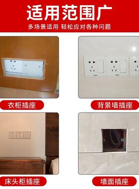 86盒插座底盒开孔模具木工定制衣柜开关插座线盒木板开槽画线模板