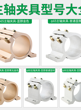 雕刻机主轴夹具主轴座歪脖主轴夹具固定座抱箍铝合金喷砂型材夹具