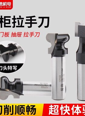 免拉手铣刀二弧指甲刀衣橱吸塑门板牛角拉手开槽刀雕刻机木工刀具