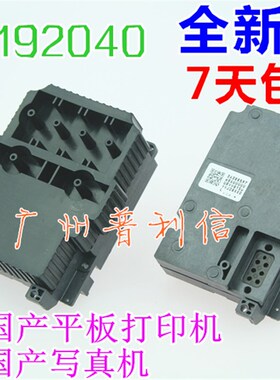 适用全新 爱普生EPSON TX800/TX700/TX710/TX720/A800/TX820喷头