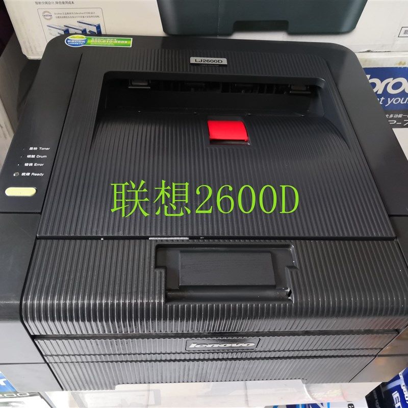 二手联想2200/2400/2600D安卓手机无线办公家用黑白激光打印机,淘宝优惠券,粉丝福利购,淘宝优惠卷
