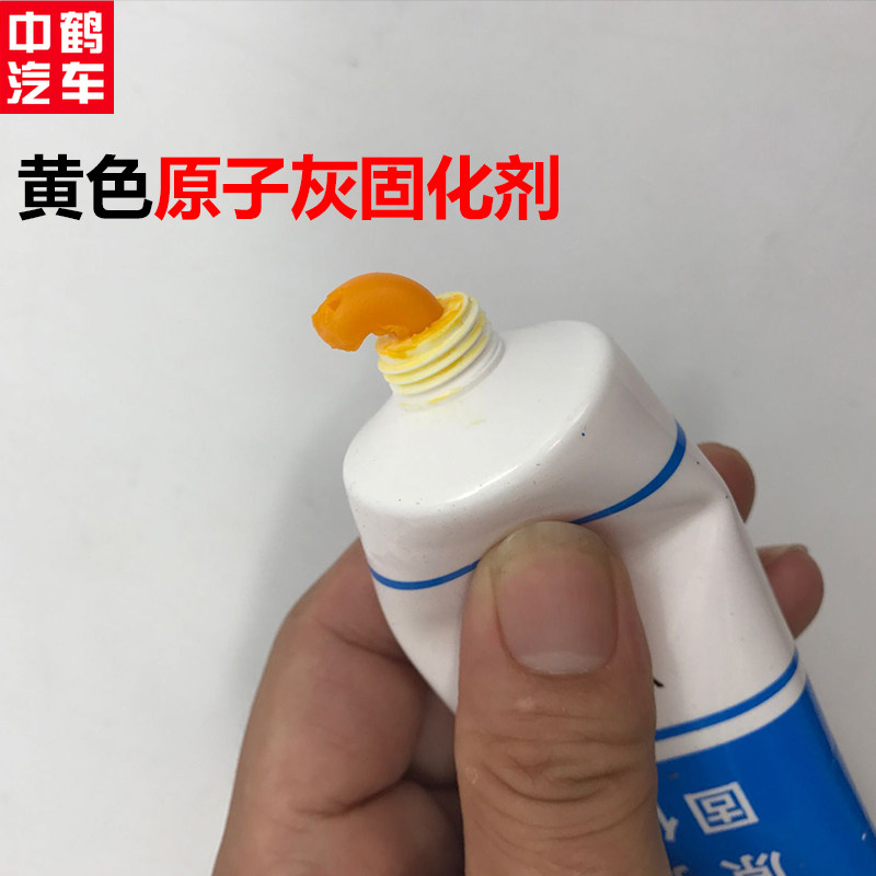 原子灰腻子钣金灰通用固化剂家具补土加速牙膏支装黄色红色速干剂,淘宝优惠券,粉丝福利购,淘宝优惠卷