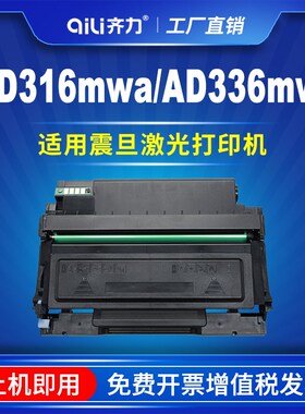 齐力适用震旦ad316mwa硒鼓ad330mwc ad310mc复印打印机粉盒AURORA