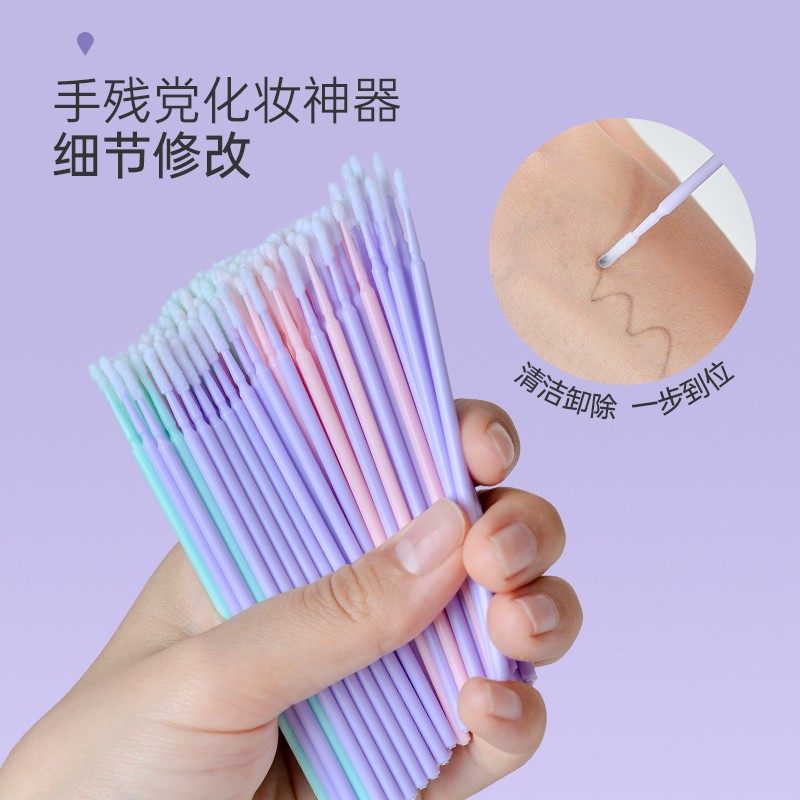 纳米化妆棉签细头改眼影擦眼线美妆修容美睫卸睫毛清洁棉棒,淘宝优惠券,粉丝福利购,淘宝优惠卷