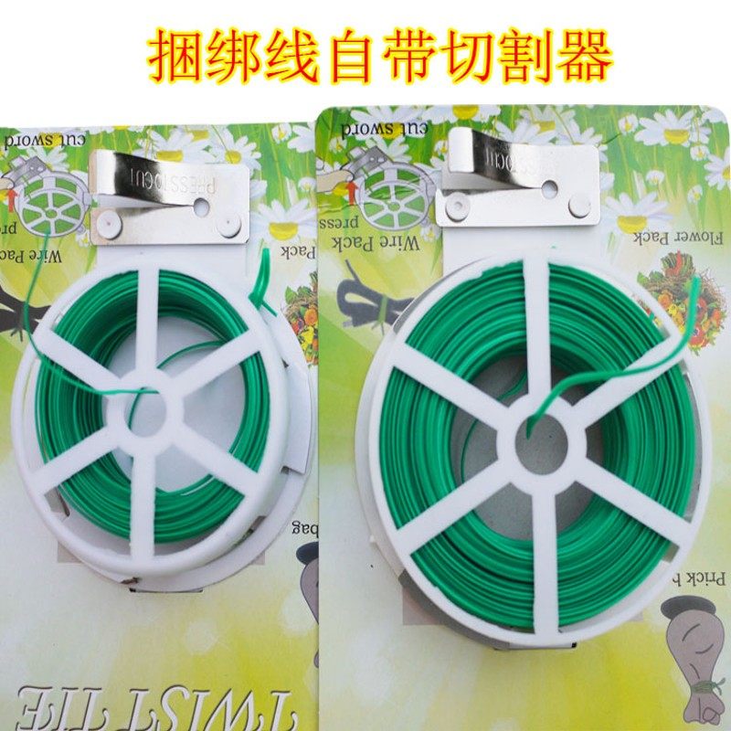 月季牵引绑花植物固定绳爬藤固定器葡萄绑枝扎丝造型铝丝园艺扎线,淘宝优惠券,粉丝福利购,淘宝优惠卷