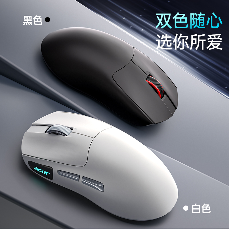 Wireless bluetooth mouse lightweight e-sports gaming