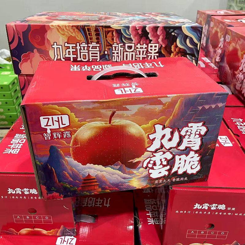 九霄云脆苹果礼盒装4斤起当季新鲜水果脆甜多汁富士苹果顺丰包邮,淘宝优惠券,粉丝福利购,淘宝优惠卷