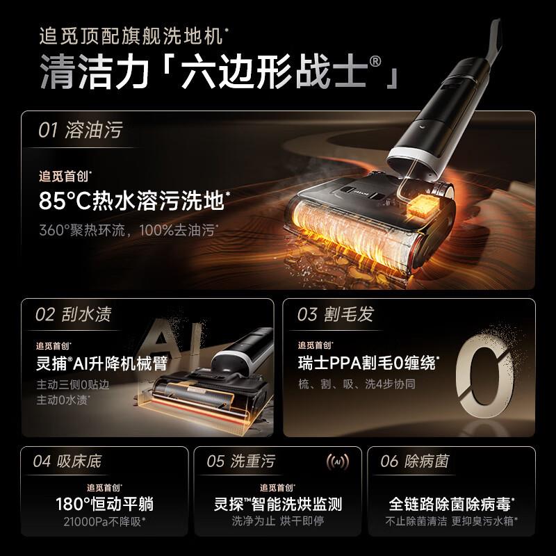 dreame追觅H40 Ultra家用洗地机多功能无线梦想吸尘器干湿清洁 - 图0