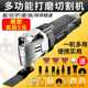 Wanyongbao multi-function edge trimming machine woodworking power tools complete hole opening slotted electric shovel grinding and cutting machine chain saw