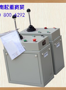 联动控制台QT5-0121郑州正乐科技起重机联动台