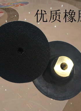 角磨机软磨头可弯曲橡胶吸盘粘盘干磨片自粘转换头接头水磨片接头