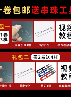 包芯弹力线佛珠手串绳耐磨松紧的手錬绳子穿珠皮筋文玩串珠编织绳