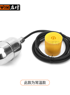 304/316不锈钢浮球高温防腐水银浮球开关液位浮漂自动水位控制器