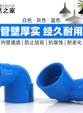 PVC管胶内丝弯头管件胶内牙弯头 塑料内牙弯头 内螺纹弯20 25 32
