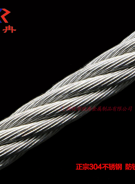 304不锈钢钢丝绳/包塑包胶钢丝绳晾衣架绳钢索绳1/2/3/4/5/6mm粗