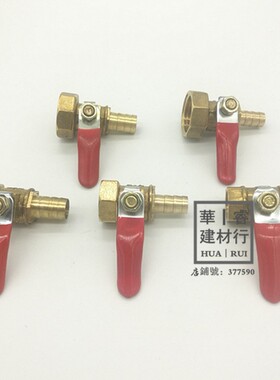 铜宝塔内丝球阀插6/8/10/12mm水暖气动配件水管阀门开关1/2/3/4分