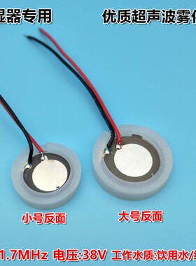 超声波微孔雾化片 空气加湿器配件喷雾仪出雾头振荡器 陶瓷换能片