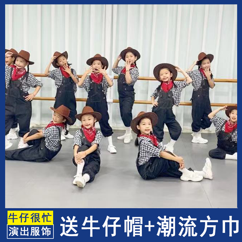 六一舞蹈服装牛仔很忙儿童男女童牛仔抱婴袋裤西部牛仔学生表演服 - 图1