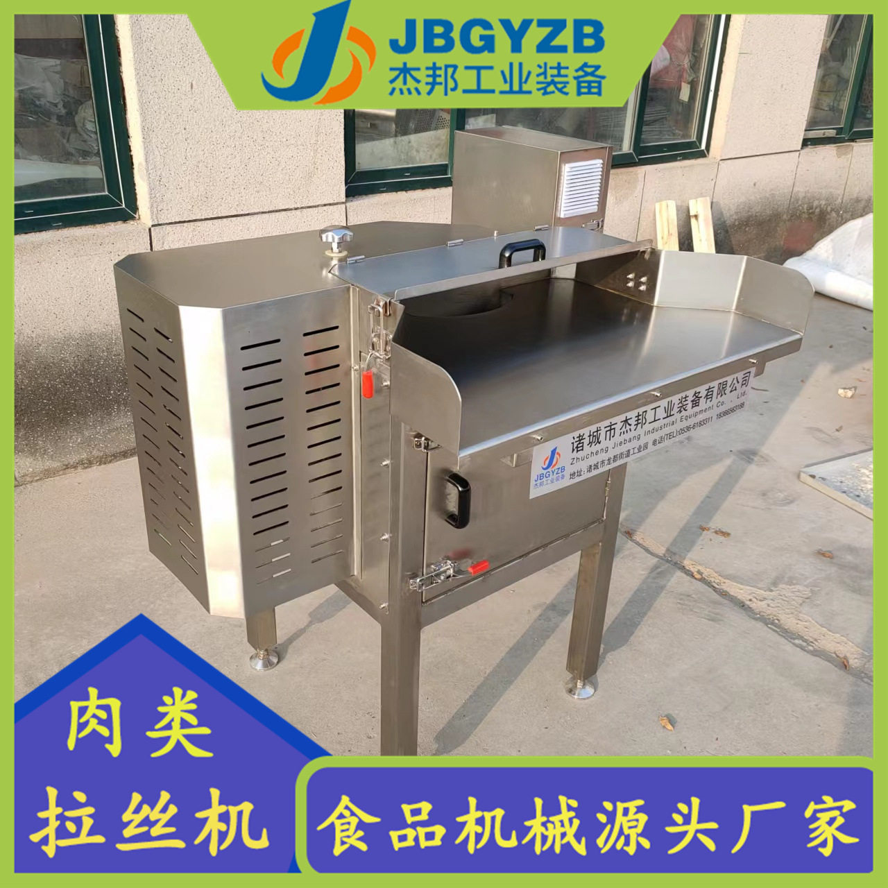 熟牛肉打丝设备 自动化鸡胸肉打丝机 肉松加工设备,淘宝优惠券,粉丝福利购,淘宝优惠卷