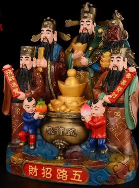 黄铜五爷路财神摆件财神像奉20佛25财神客厅商铺公司铜五路财供办