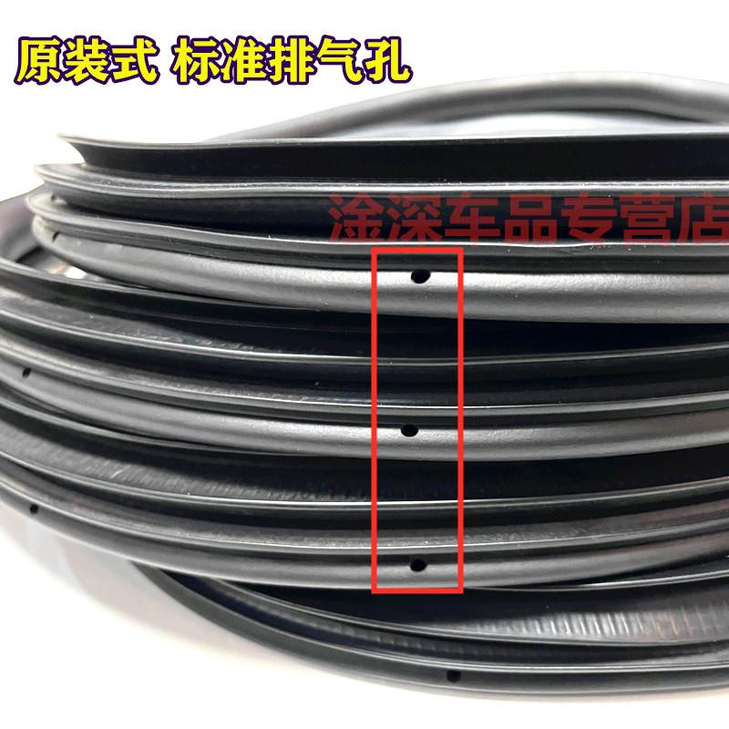 长城腾翼C50 C30魏派VV5 VV7 VV6原装车门框防水密封条后备箱胶条 - 图2