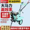 Micro-tiller diesel engine trench machine household trench machine large multi-functional ploughing agricultural machinery mountain rotary tiller