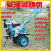 Micro-tiller diesel engine trench machine household trench machine large multi-functional ploughing agricultural machinery mountain rotary tiller