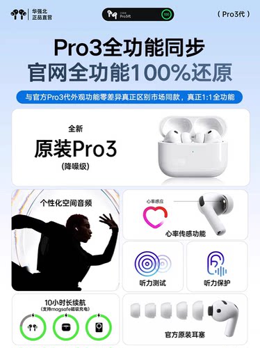 2026年华强北【八代Pro3】支持心率蓝牙耳机ANC主动降噪高音质全 - 图1