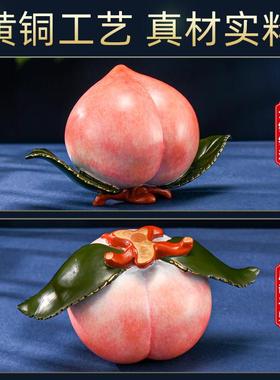 铜掌柜 寿桃摆件黄铜彷真桃子蟠桃送长辈生日祝寿礼品家居装饰品