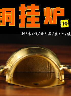 铜双耳壁挂炉 铜香炉挂件 铜茶香插蜡烛香炉