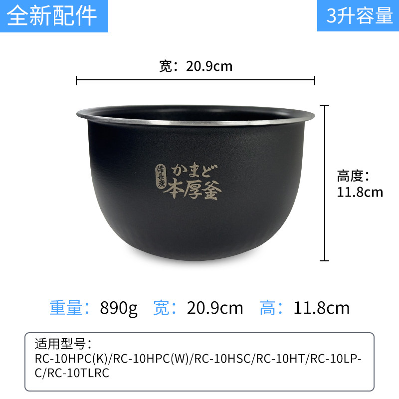 适用东芝电饭煲 RC-10HPC RC-10HT原装内胆全新配件锅胆非整机3升 - 图0