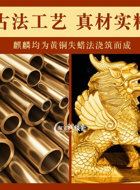 黄铜麒麟摆件一对八卦招公母麒麟财福客厅装饰品店铺开业礼品玄关