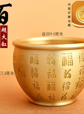 黄铜米缸聚财百福缸大号招财进宝聚宝盆纯铜创意手工办公室小摆件