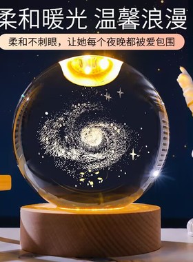 水晶球摆件内雕太阳系银河系地球情人节生日礼物小夜灯客厅装饰品