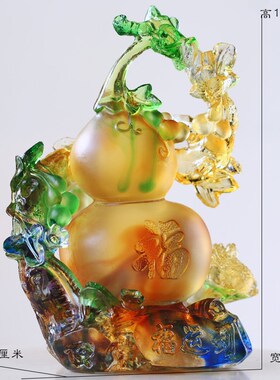 琉璃葫芦福运到吉祥摆件居家客厅玄关装饰摆放婚庆乔迁高档礼品