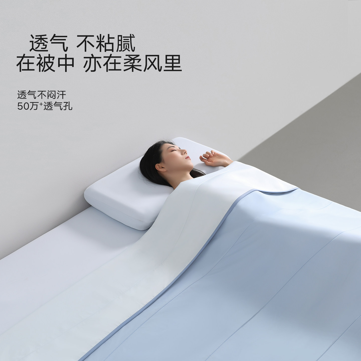 【交个朋友】夜海空调被硅胶夏凉被冷感冰丝可机洗抑菌A类亲肤 夏凉被实拍商品图