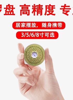 合金铜罗盘高精度专业小罗盘摆件三元三合综合盘八卦罗经仪