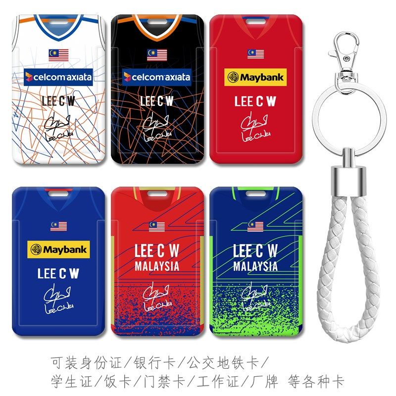 李宗伟羽毛球学生证件卡套硬壳 交通卡城市通卡片保护套定制挂件,淘宝优惠券,粉丝福利购,淘宝优惠卷
