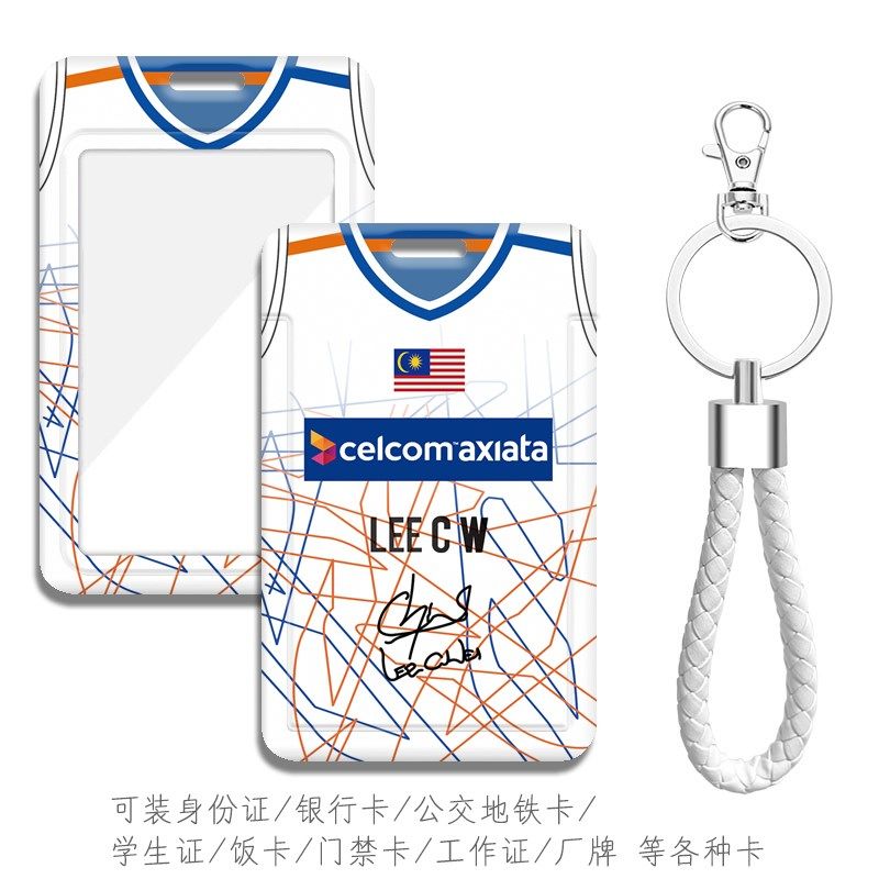 李宗伟羽毛球学生证件卡套硬壳 交通卡城市通卡片保护套定制挂件,淘宝优惠券,粉丝福利购,淘宝优惠卷