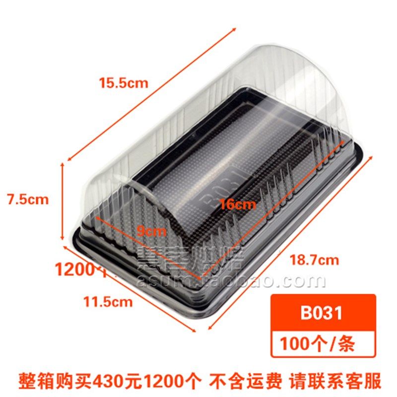 9蛋卷盒瑞士卷盒虎皮卷盒西点盒卷吸塑包装盒个,淘宝优惠券,粉丝福利购,淘宝优惠卷