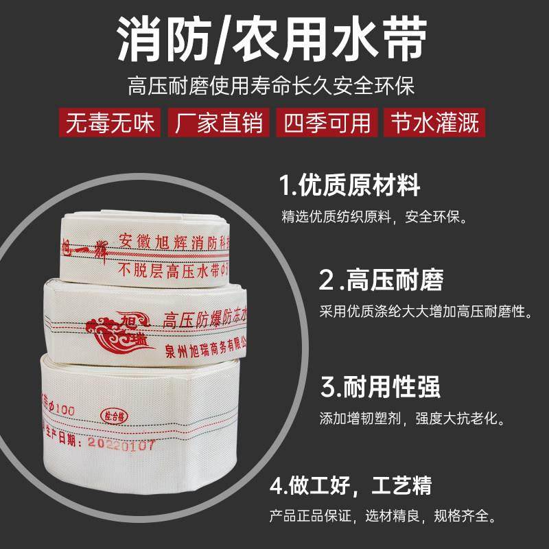 消防水带1寸1.5寸2寸3寸4寸5寸6寸8寸有衬里帆布水管农用水带高压,淘宝优惠券,粉丝福利购,淘宝优惠卷