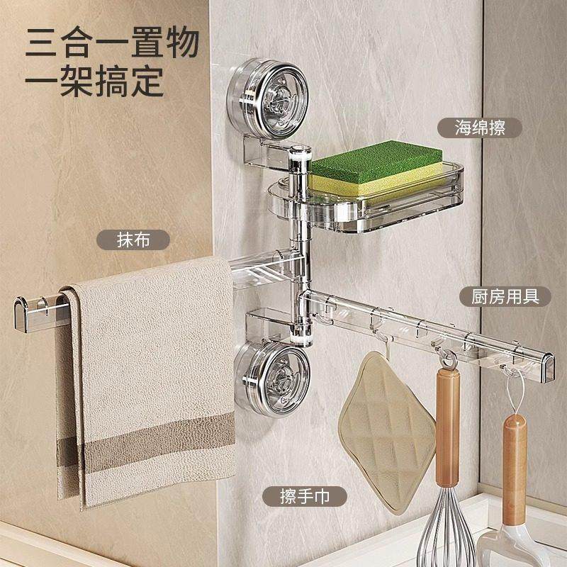 抹布架旋转免打孔吸盘厨房壁挂水槽窗台沥水墙上多杆分层毛巾挂架,淘宝优惠券,粉丝福利购,淘宝优惠卷